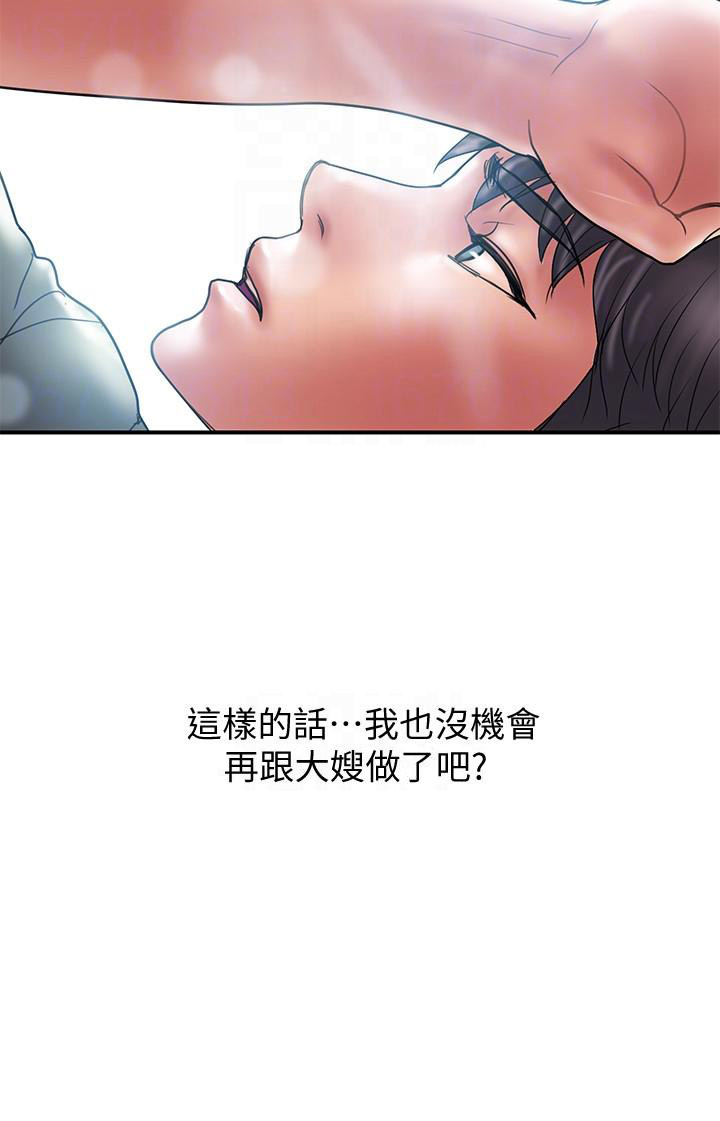 《越轨计划》第11话 第14页