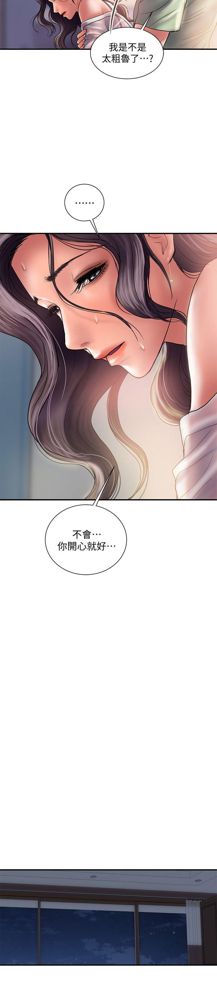 《越轨计划》第10话 第11页