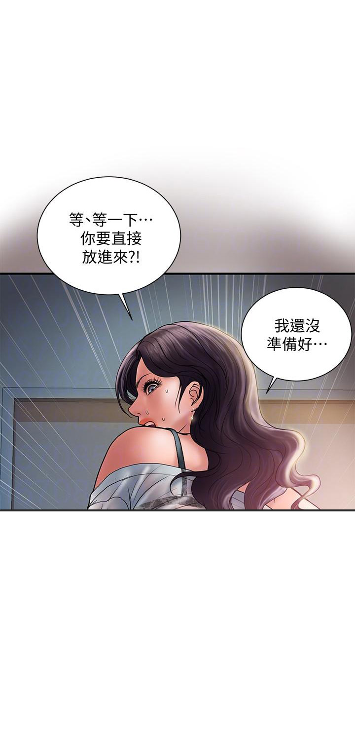 《越轨计划》第10话 第1页