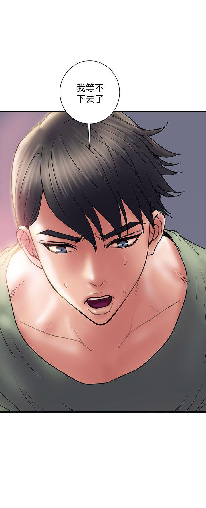《越轨计划》第10话 第2页