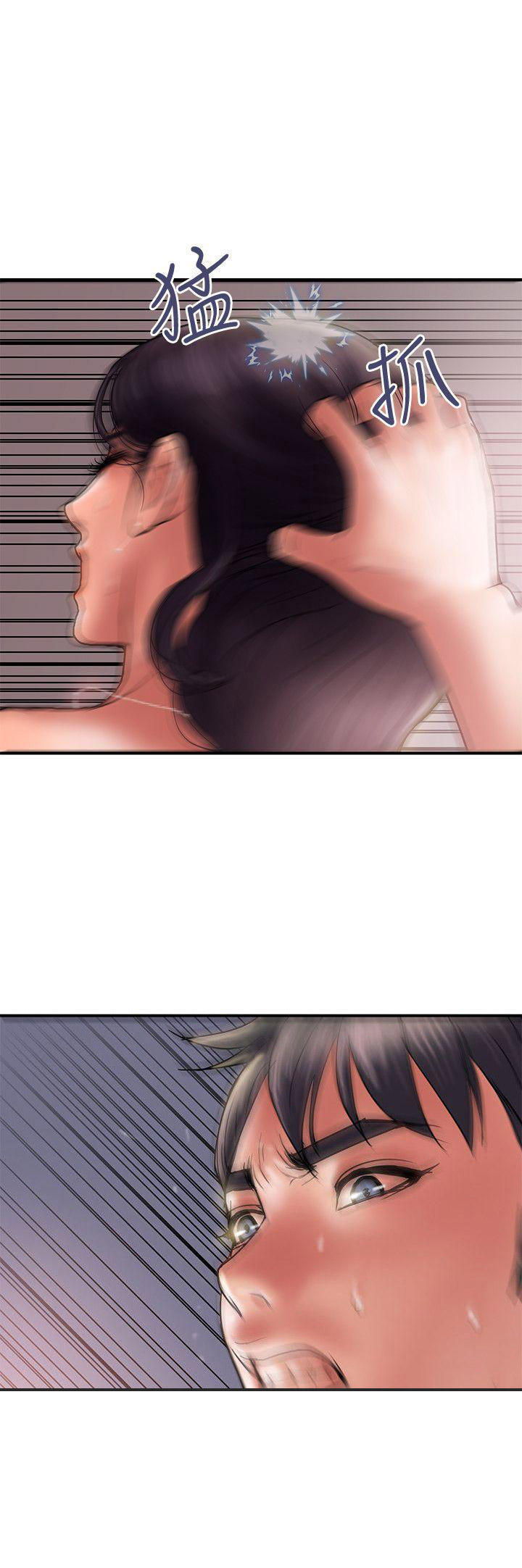 《越轨计划》第10话 第5页