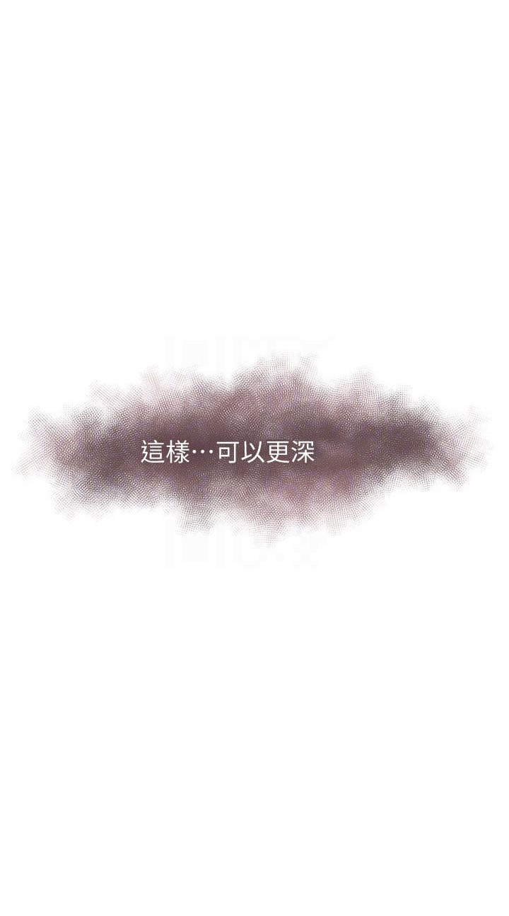 《越轨计划》第10话 第6页