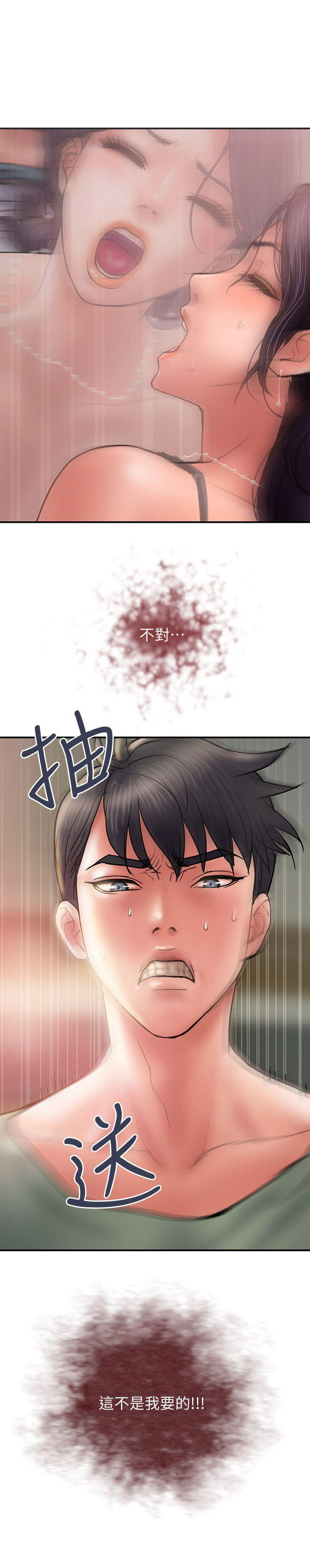 《越轨计划》第10话 第7页