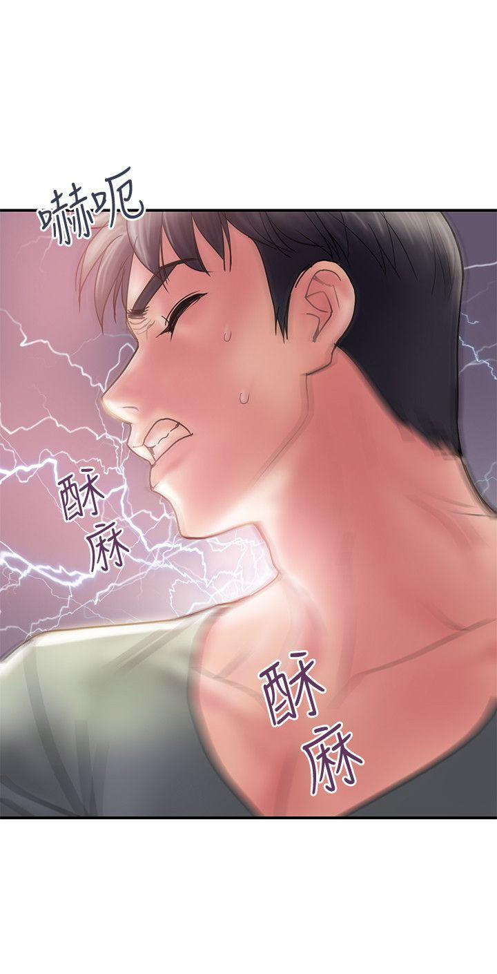 《越轨计划》第10话 第9页