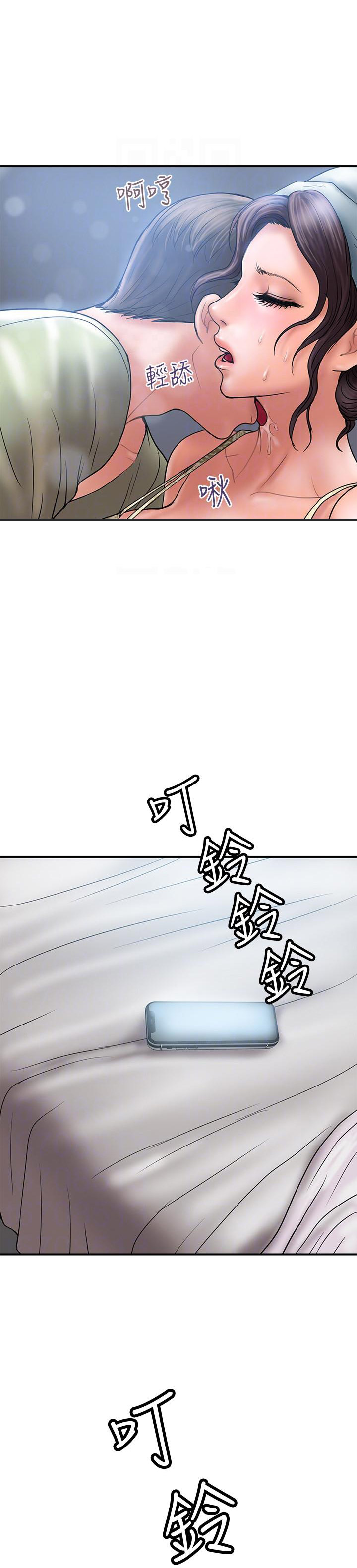 《越轨计划》第12话 第11页