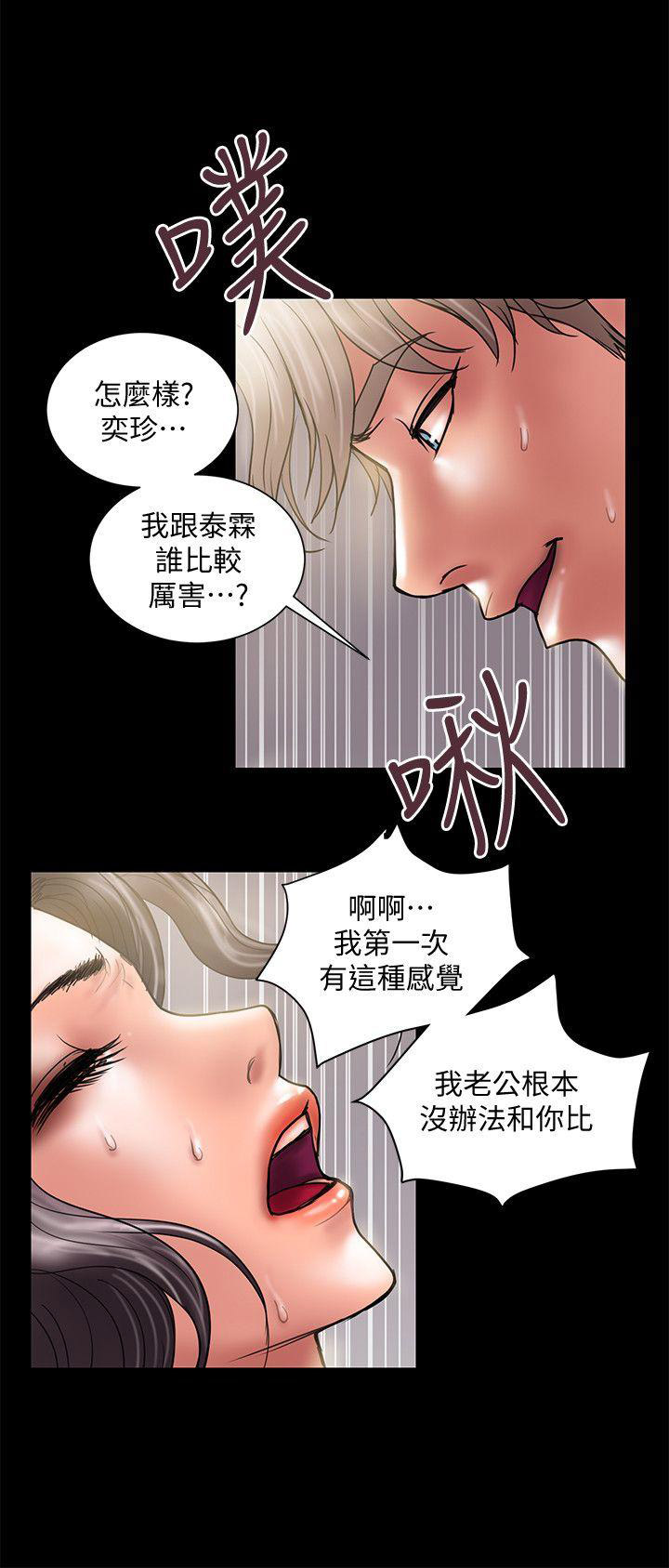 《越轨计划》第12话 第2页
