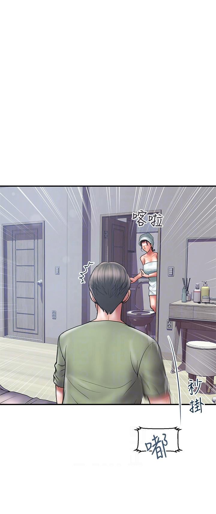 《越轨计划》第12话 第5页