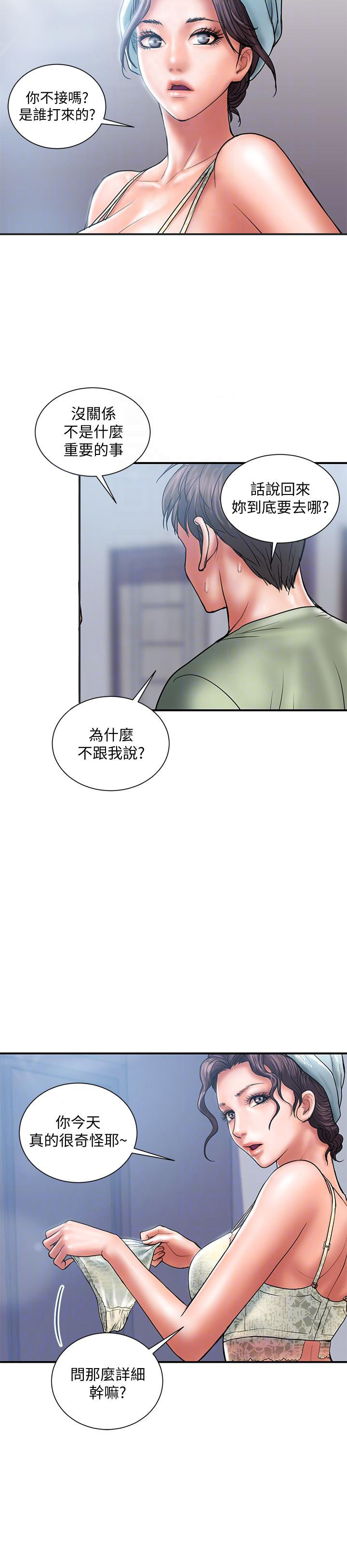 《越轨计划》第12话 第7页