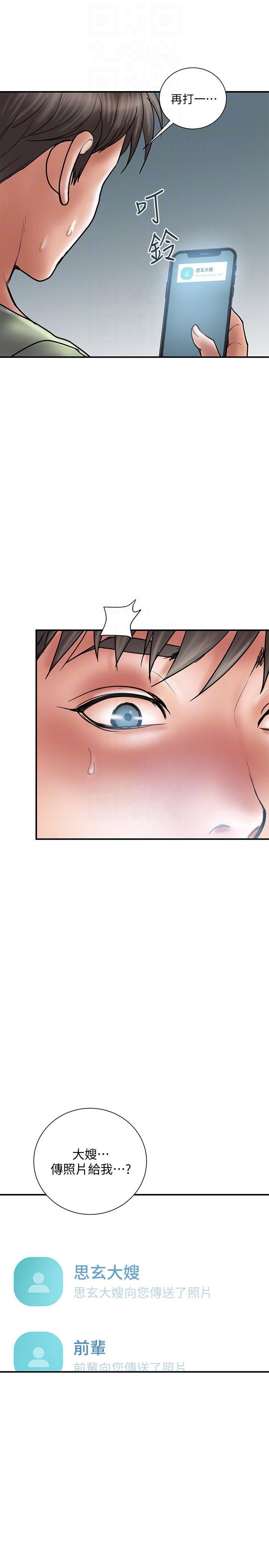《越轨计划》第13话 第12页