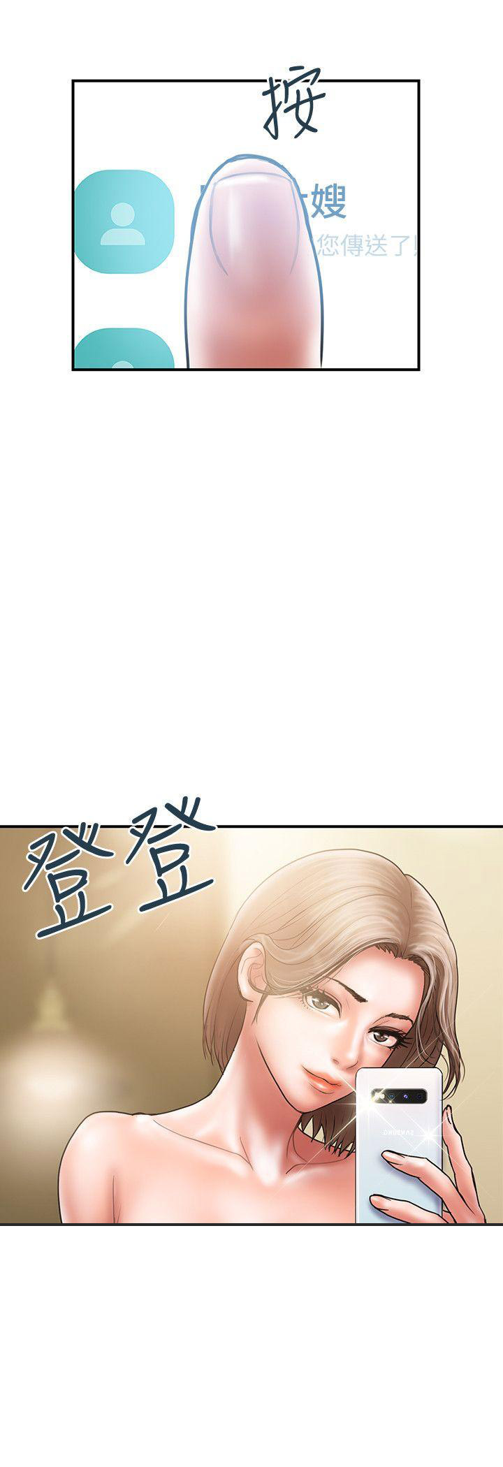 《越轨计划》第13话 第13页