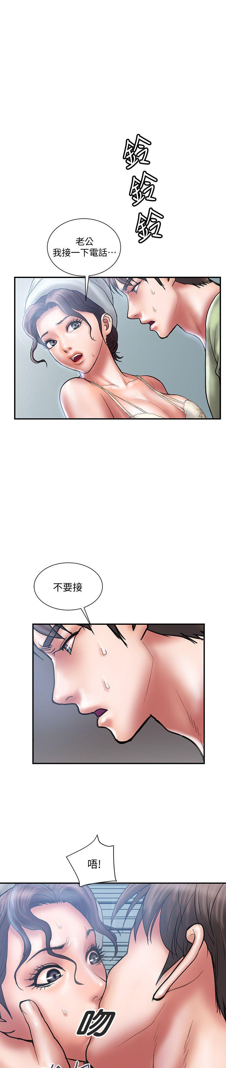 《越轨计划》第13话 第1页