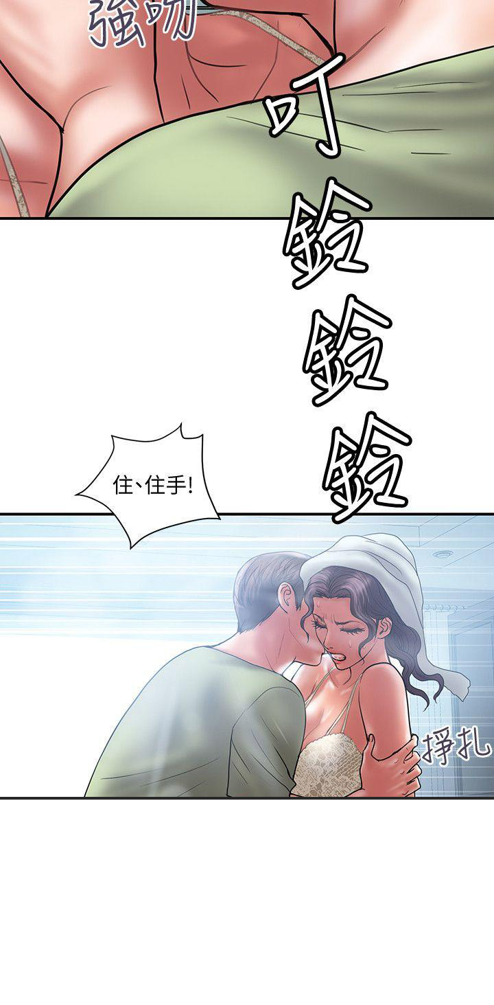 《越轨计划》第13话 第2页