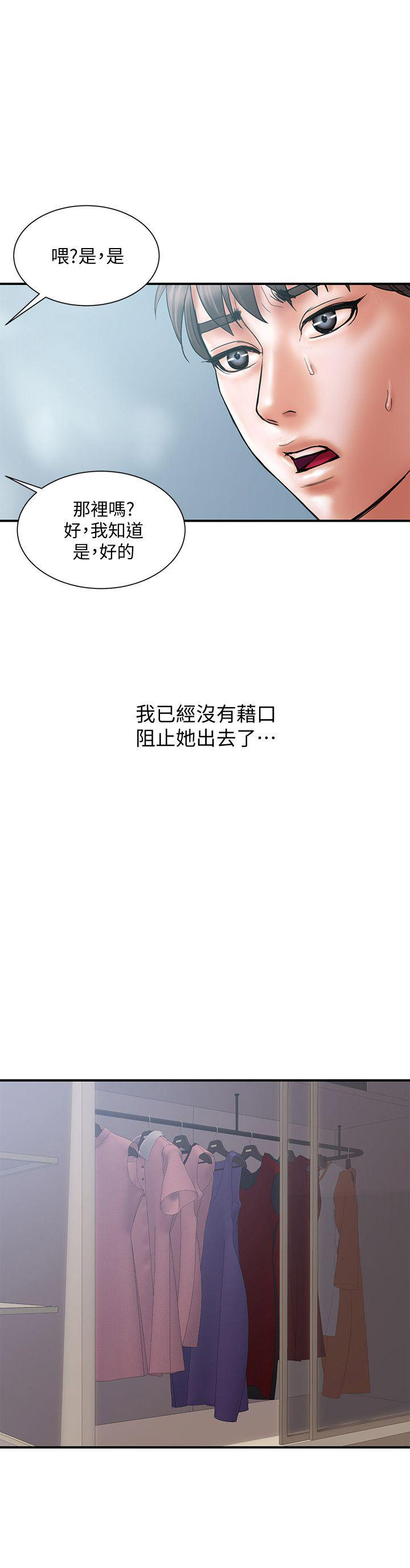 《越轨计划》第13话 第5页