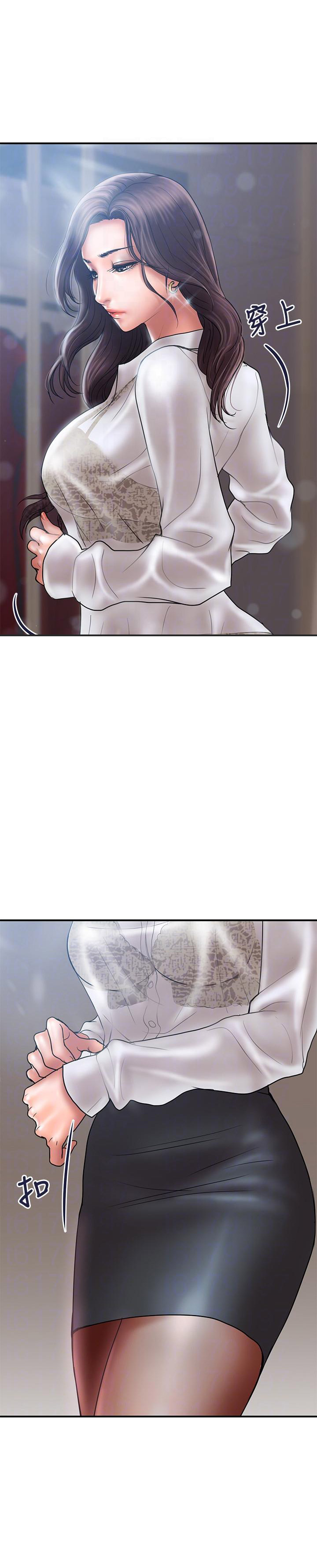 《越轨计划》第13话 第6页