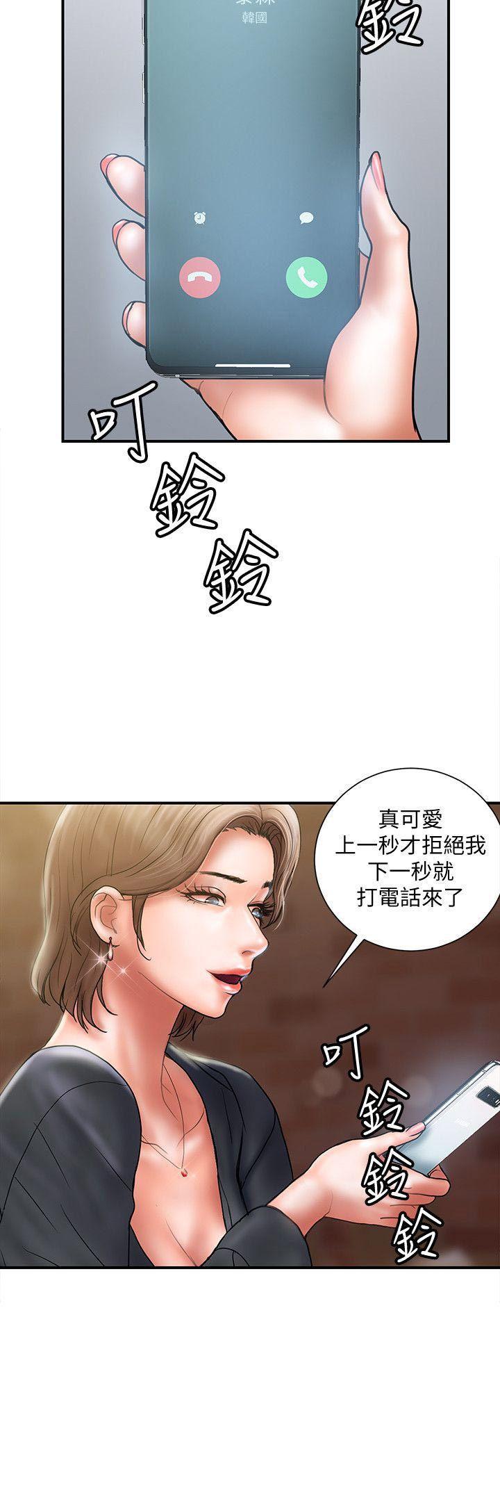 《越轨计划》第14话 第10页