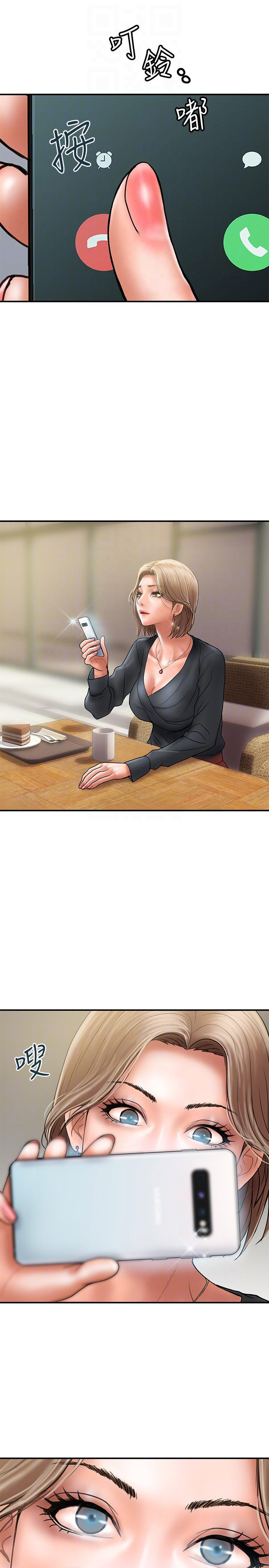 《越轨计划》第14话 第11页