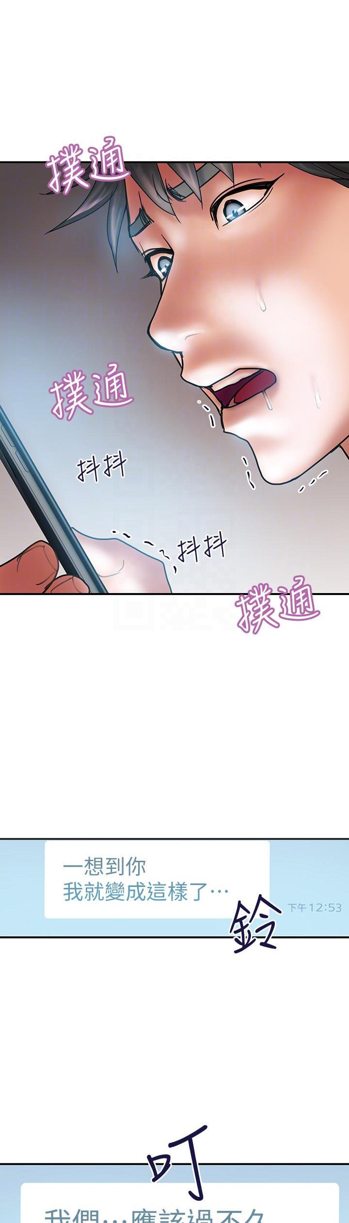 《越轨计划》第14话 第3页