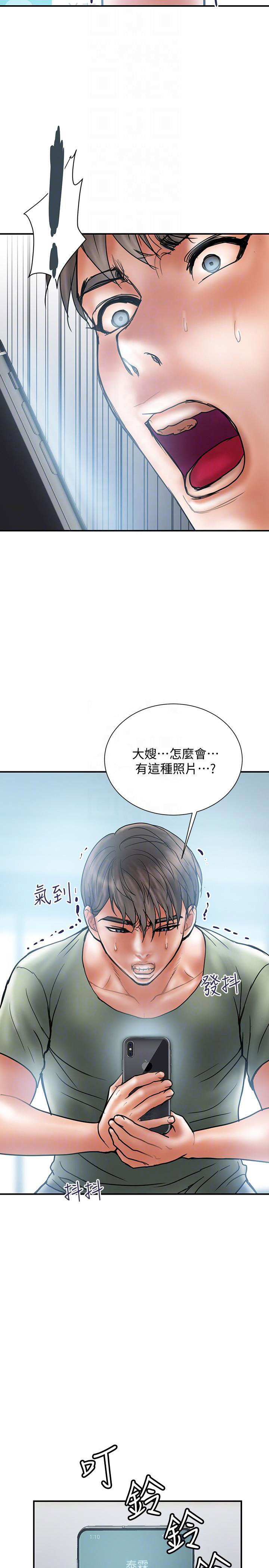 《越轨计划》第14话 第9页
