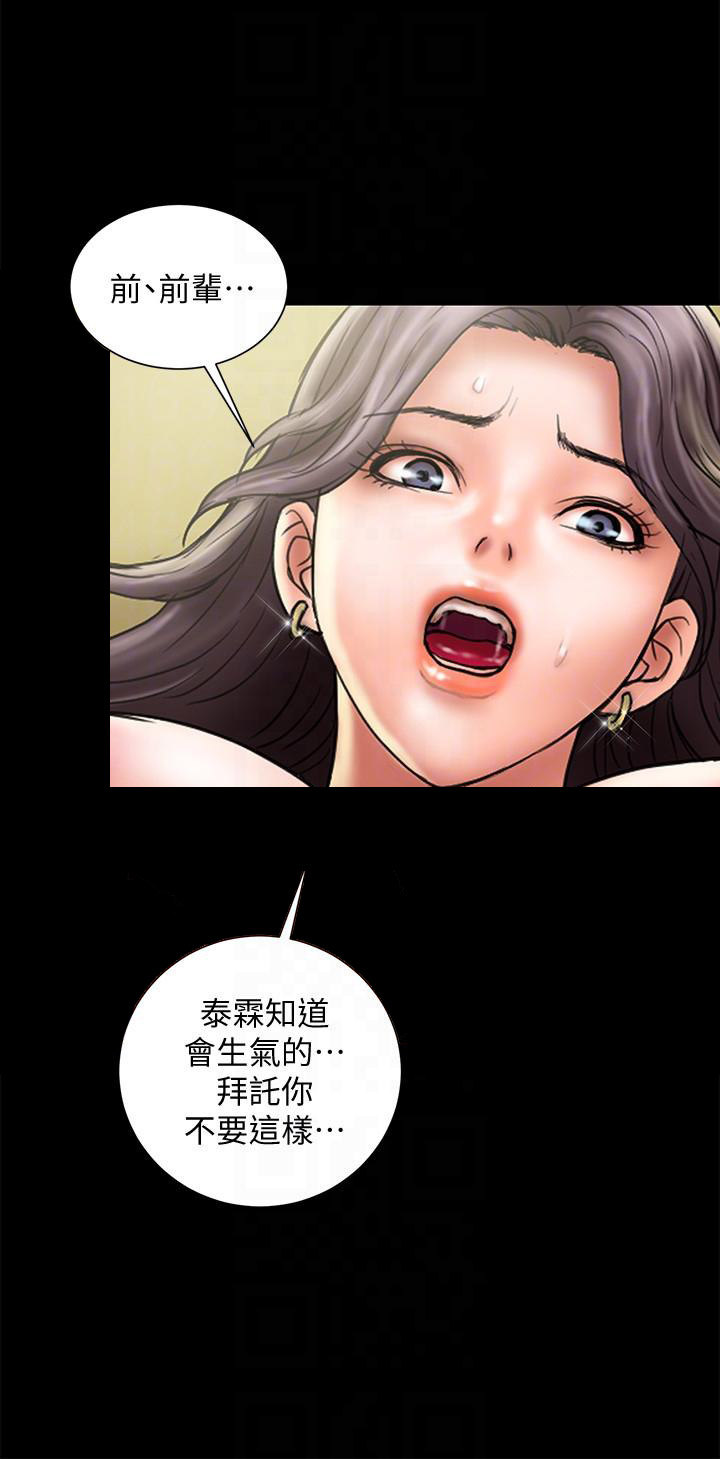 《越轨计划》第15话 第12页