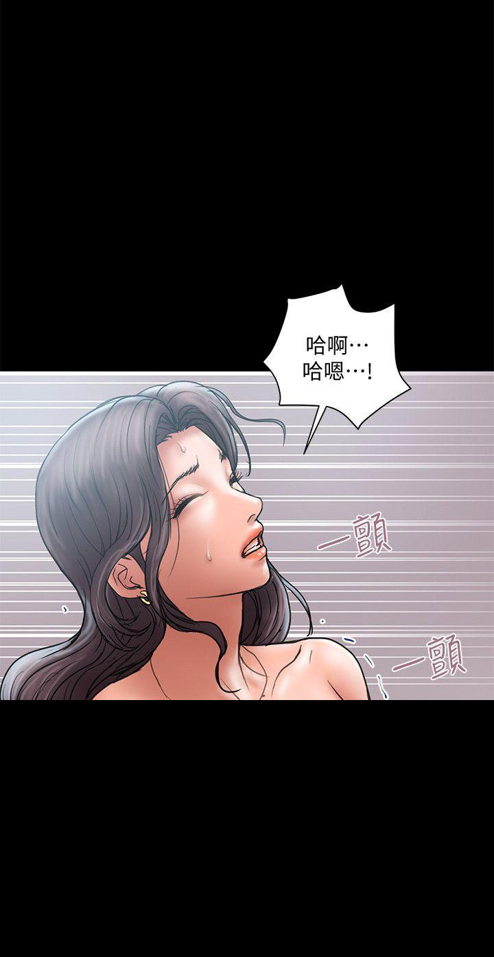 《越轨计划》第15话 第15页