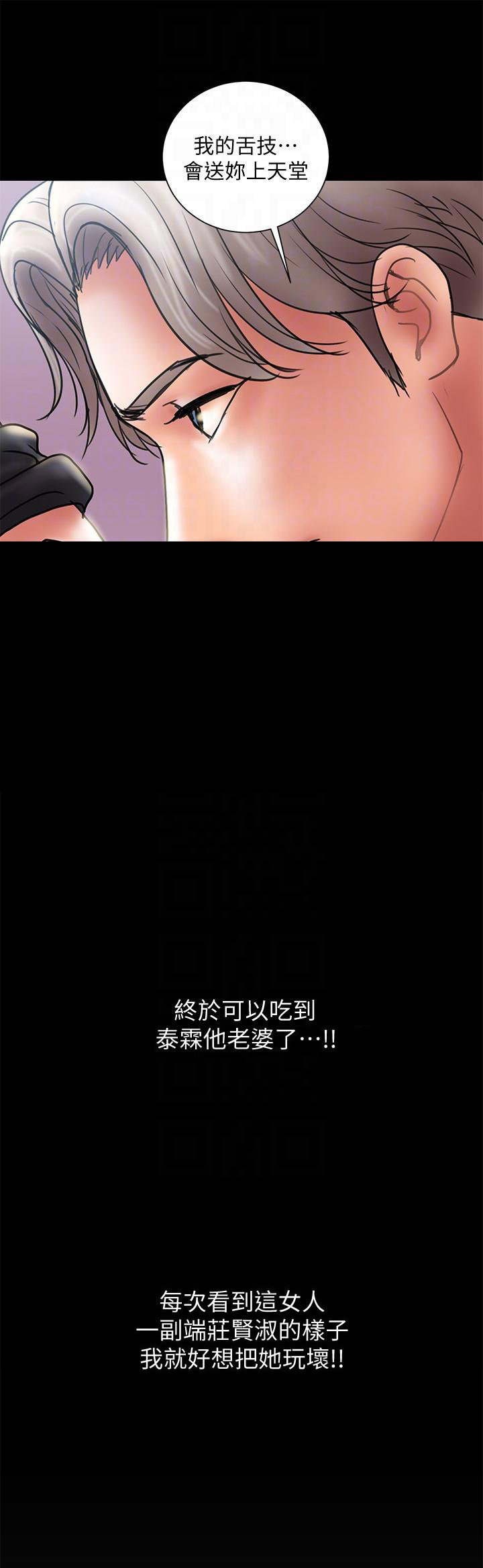 《越轨计划》第15话 第16页