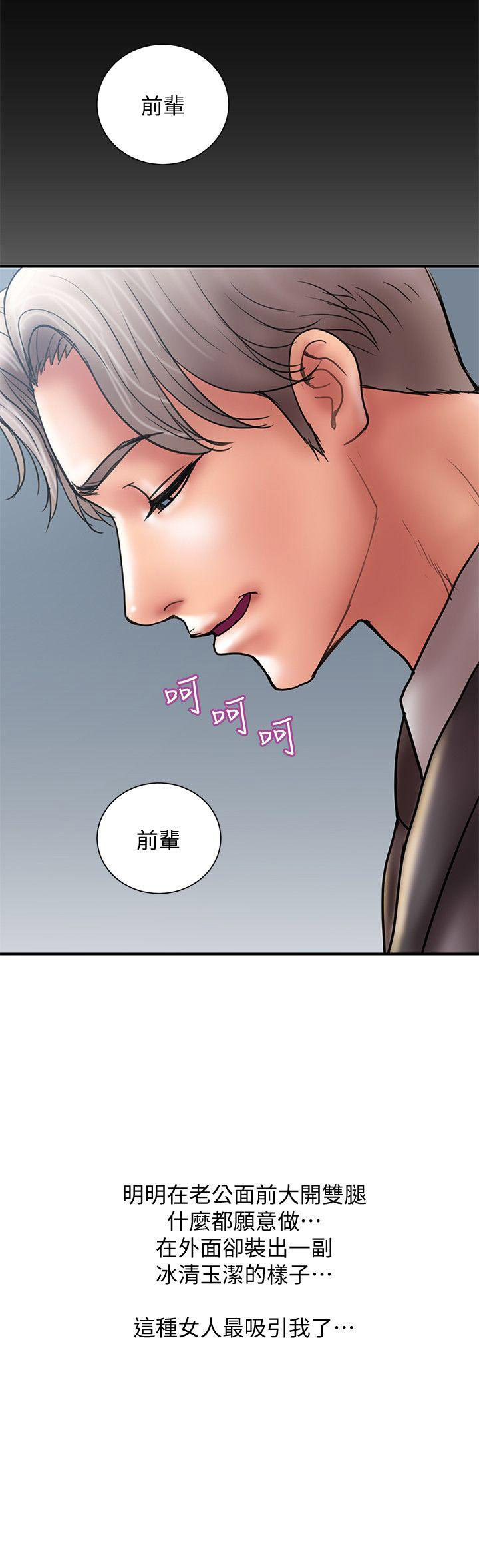 《越轨计划》第15话 第17页