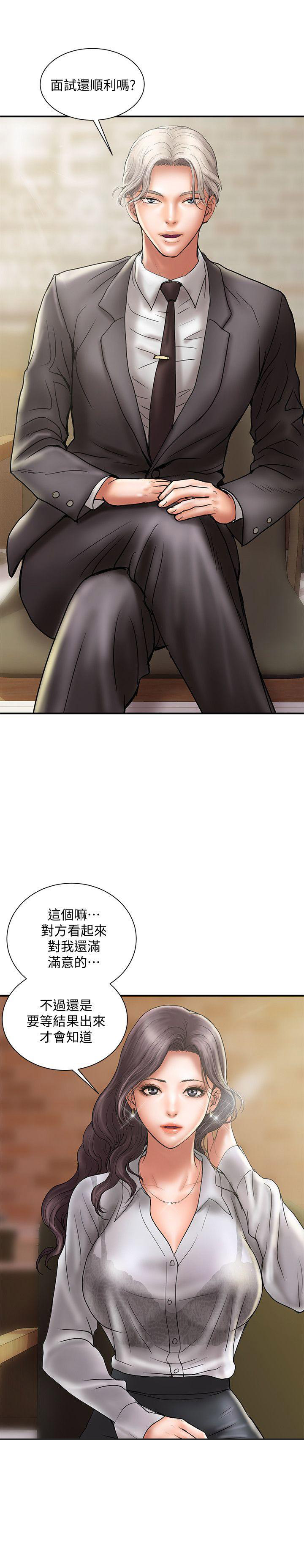 《越轨计划》第15话 第2页