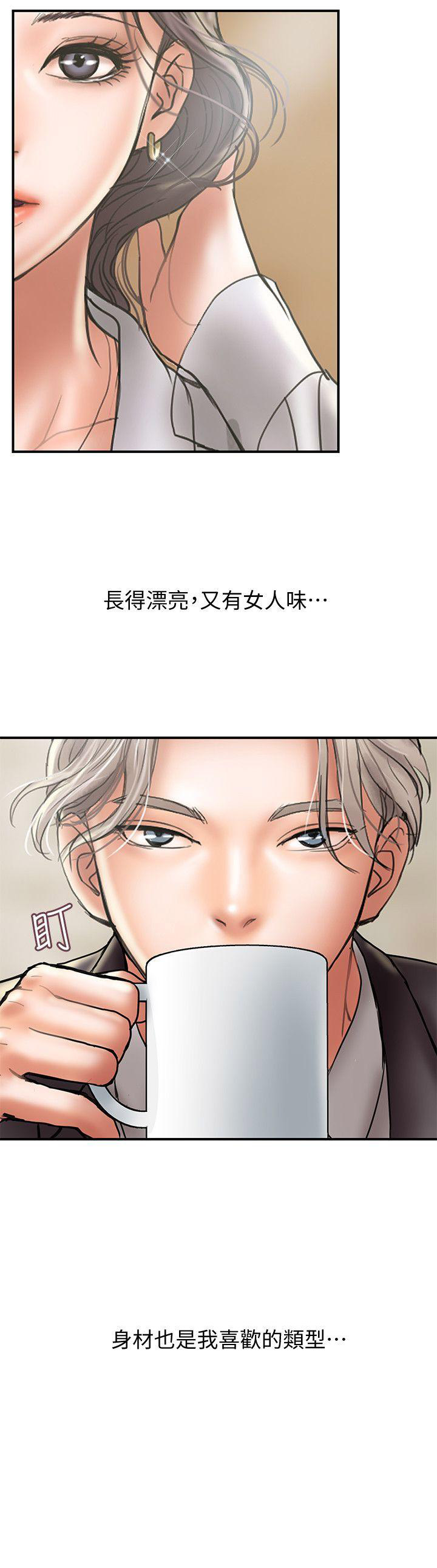 《越轨计划》第15话 第3页