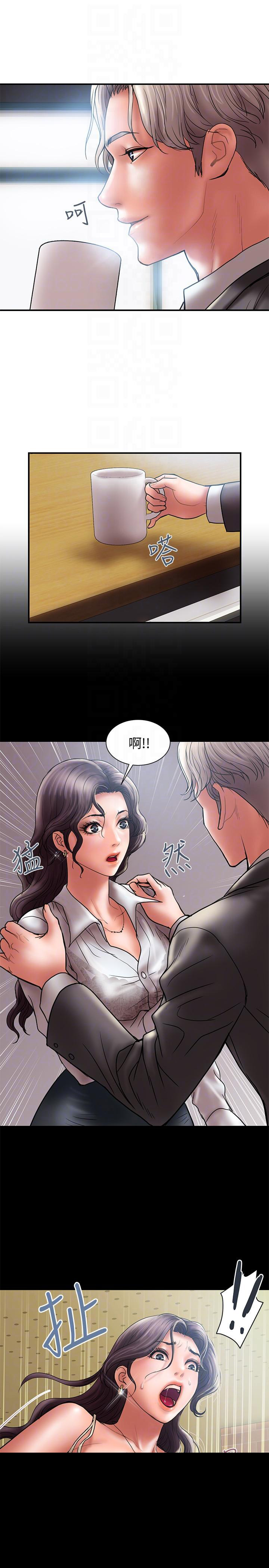 《越轨计划》第15话 第4页