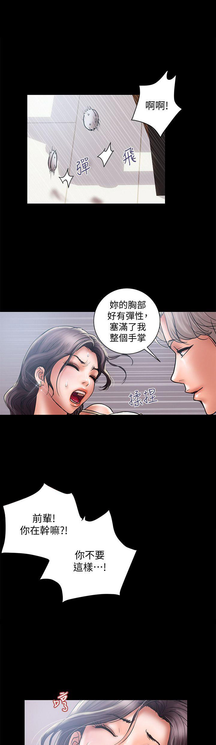 《越轨计划》第15话 第5页