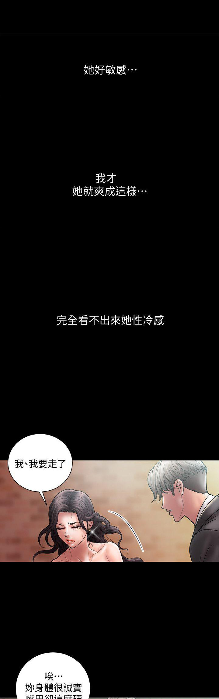 《越轨计划》第15话 第7页