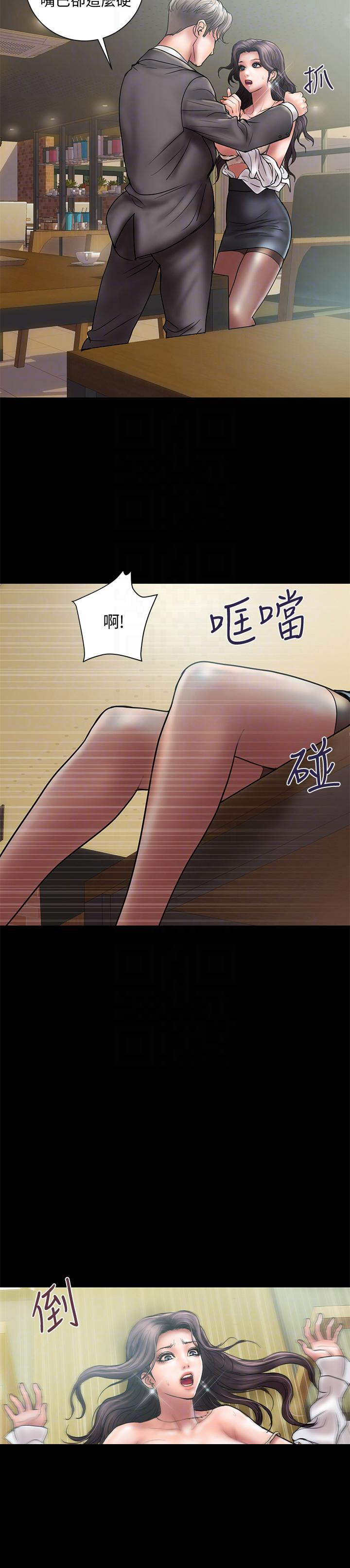 《越轨计划》第15话 第8页
