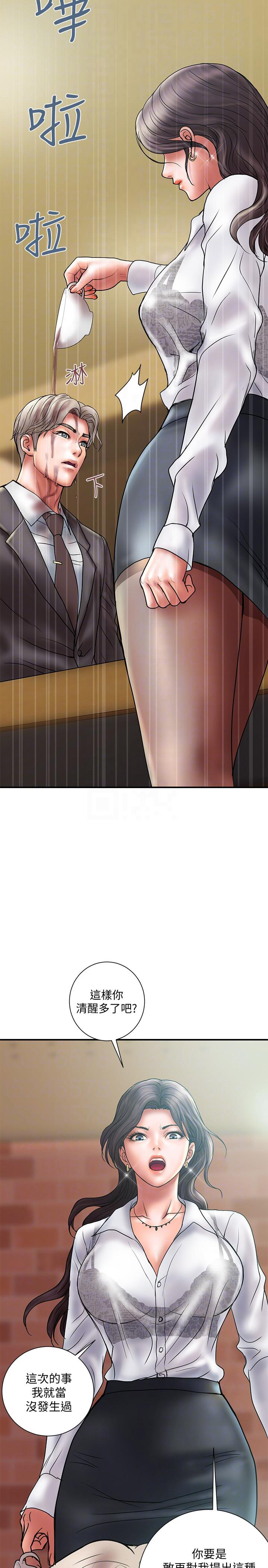 《越轨计划》第16话 第10页