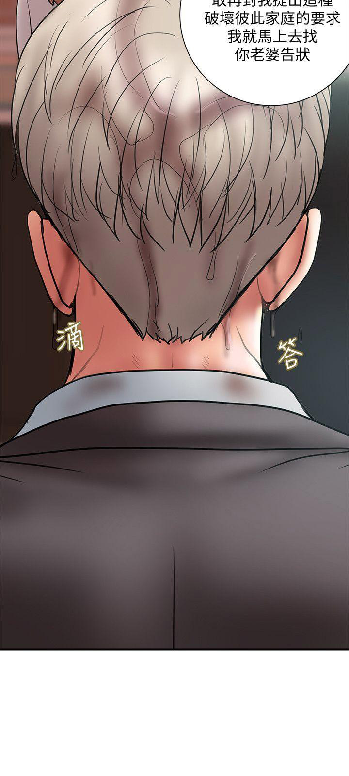 《越轨计划》第16话 第11页