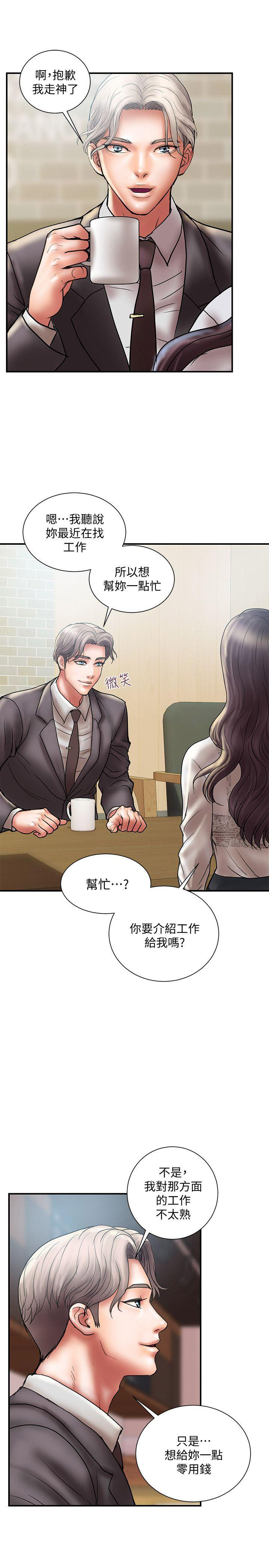 《越轨计划》第16话 第3页