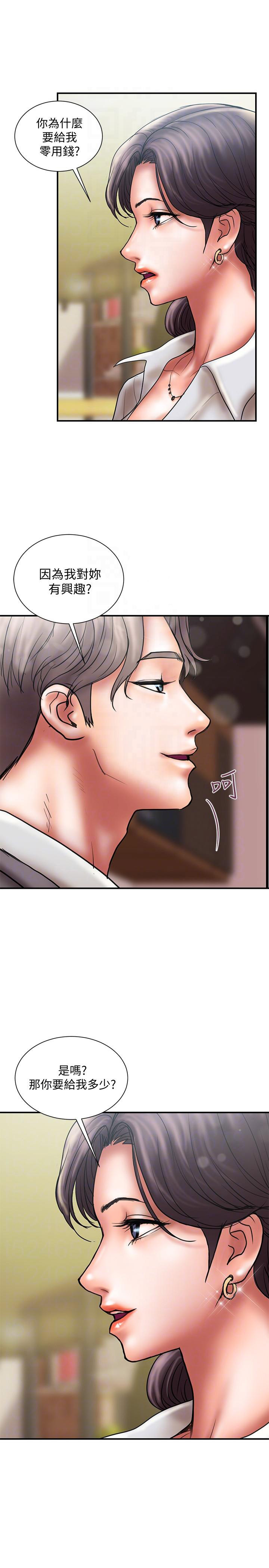 《越轨计划》第16话 第4页