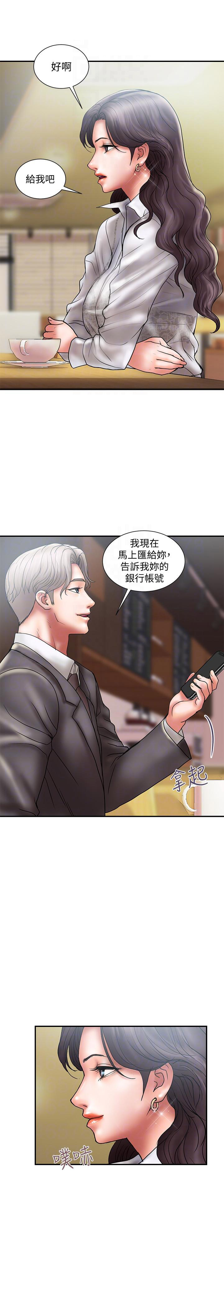 《越轨计划》第16话 第6页