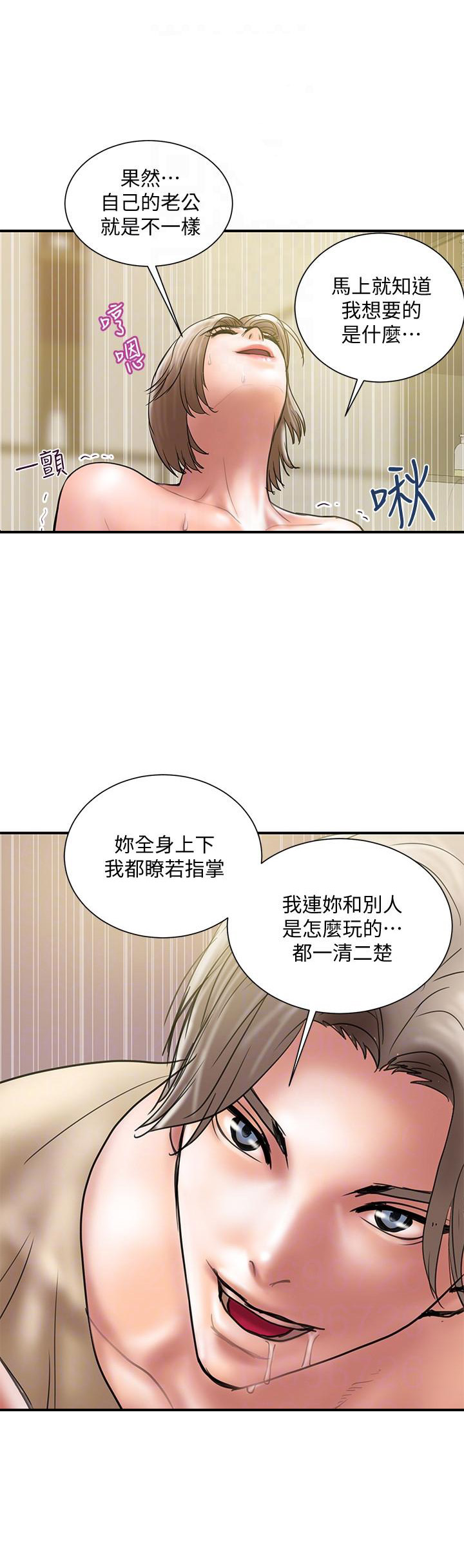 《越轨计划》第17话 第11页