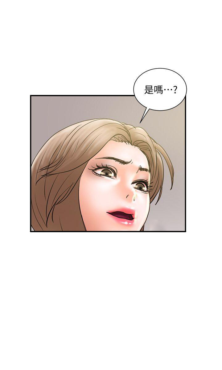 《越轨计划》第17话 第12页