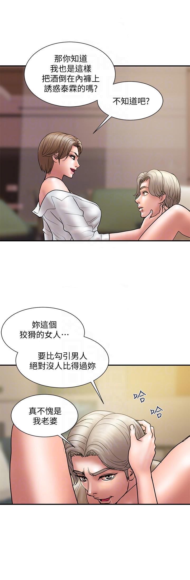 《越轨计划》第17话 第13页