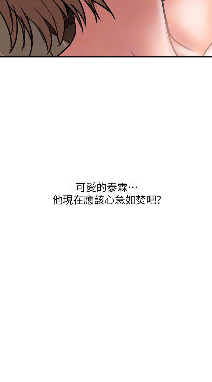 《越轨计划》第17话 第15页