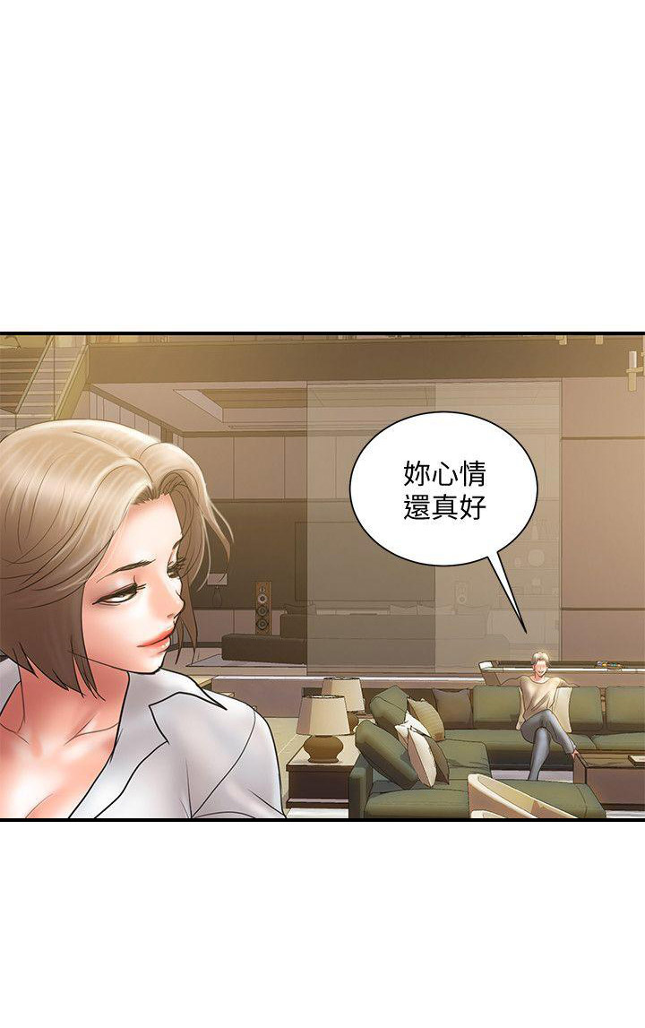 《越轨计划》第17话 第3页