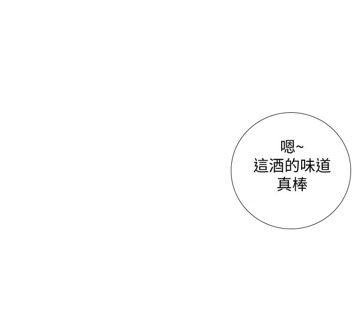 《越轨计划》第17话 第9页