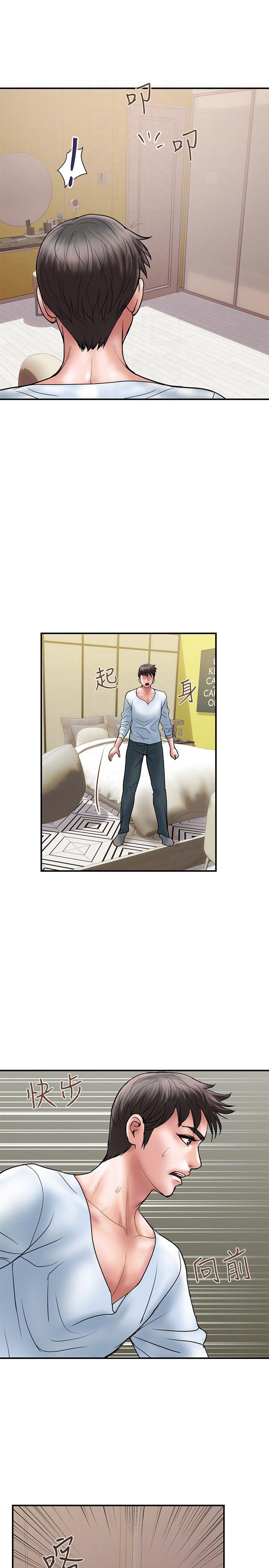 《越轨计划》第18话 第10页