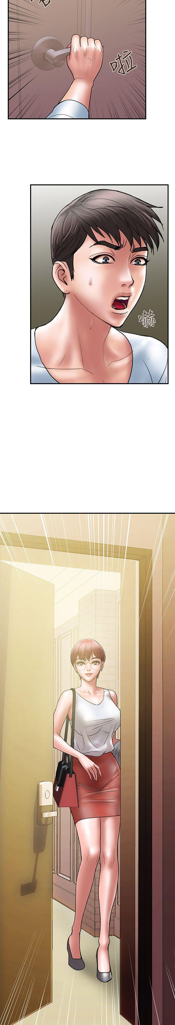 《越轨计划》第18话 第11页