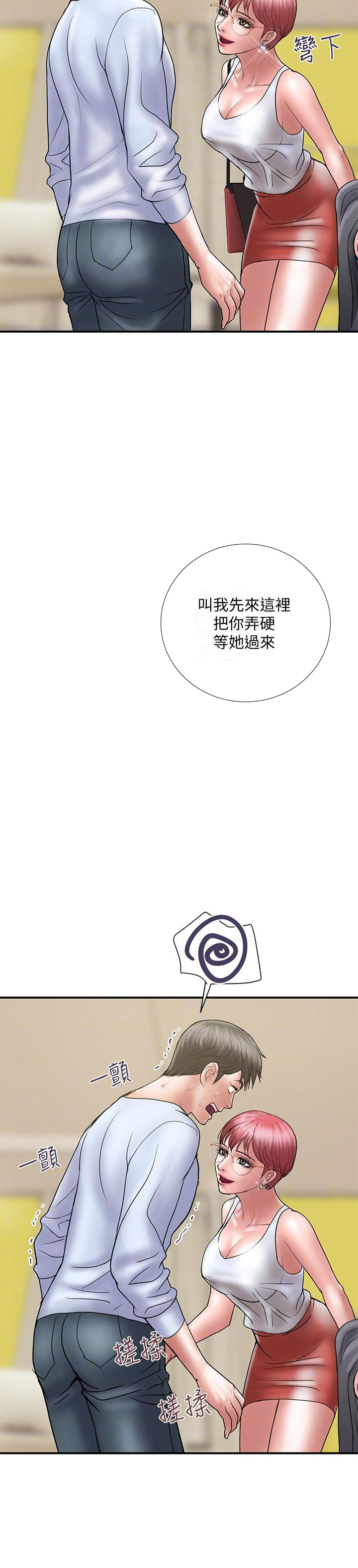 《越轨计划》第18话 第14页