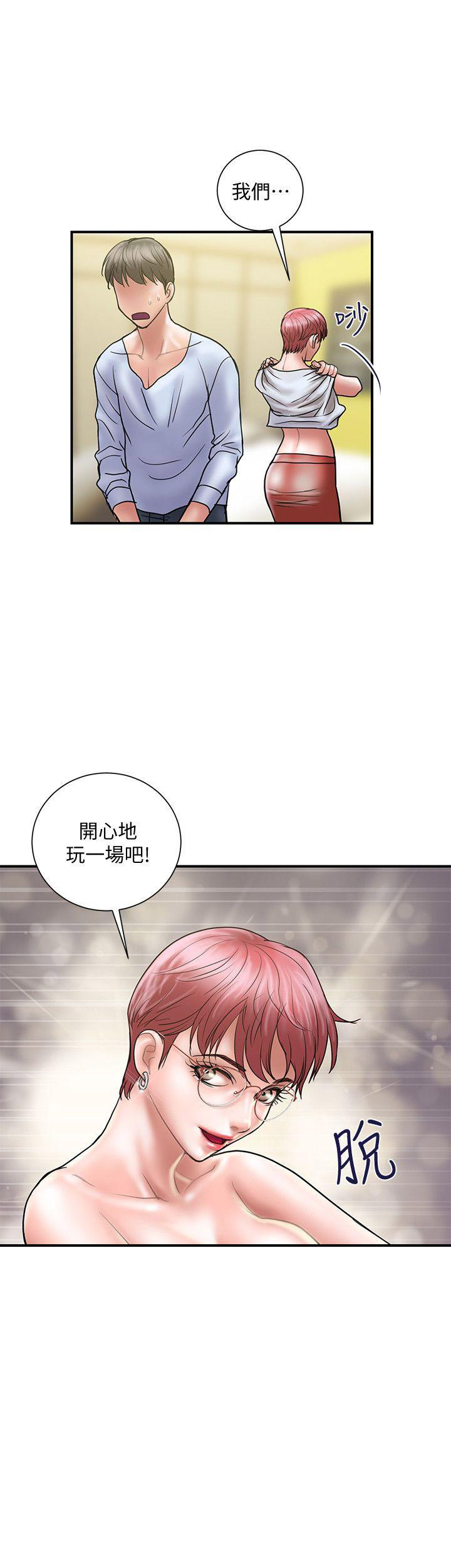 《越轨计划》第18话 第15页
