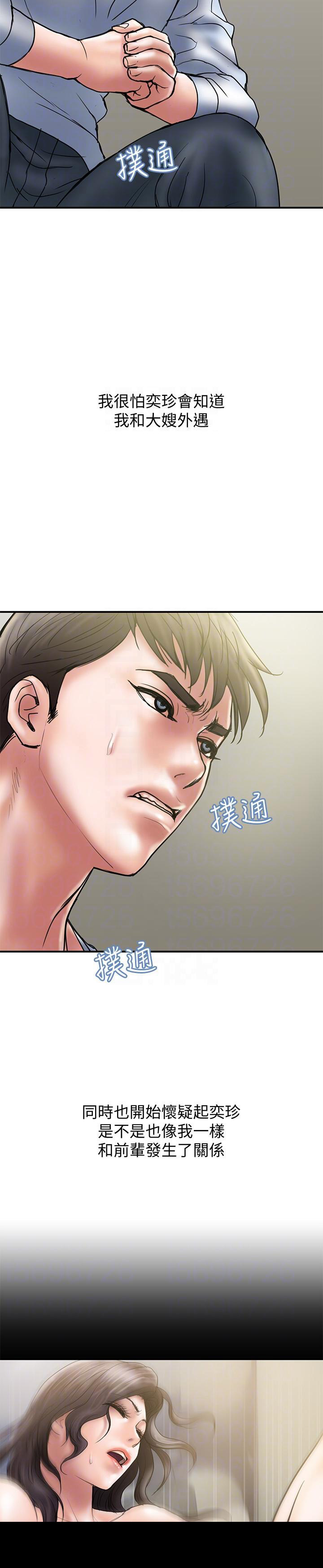 《越轨计划》第18话 第2页