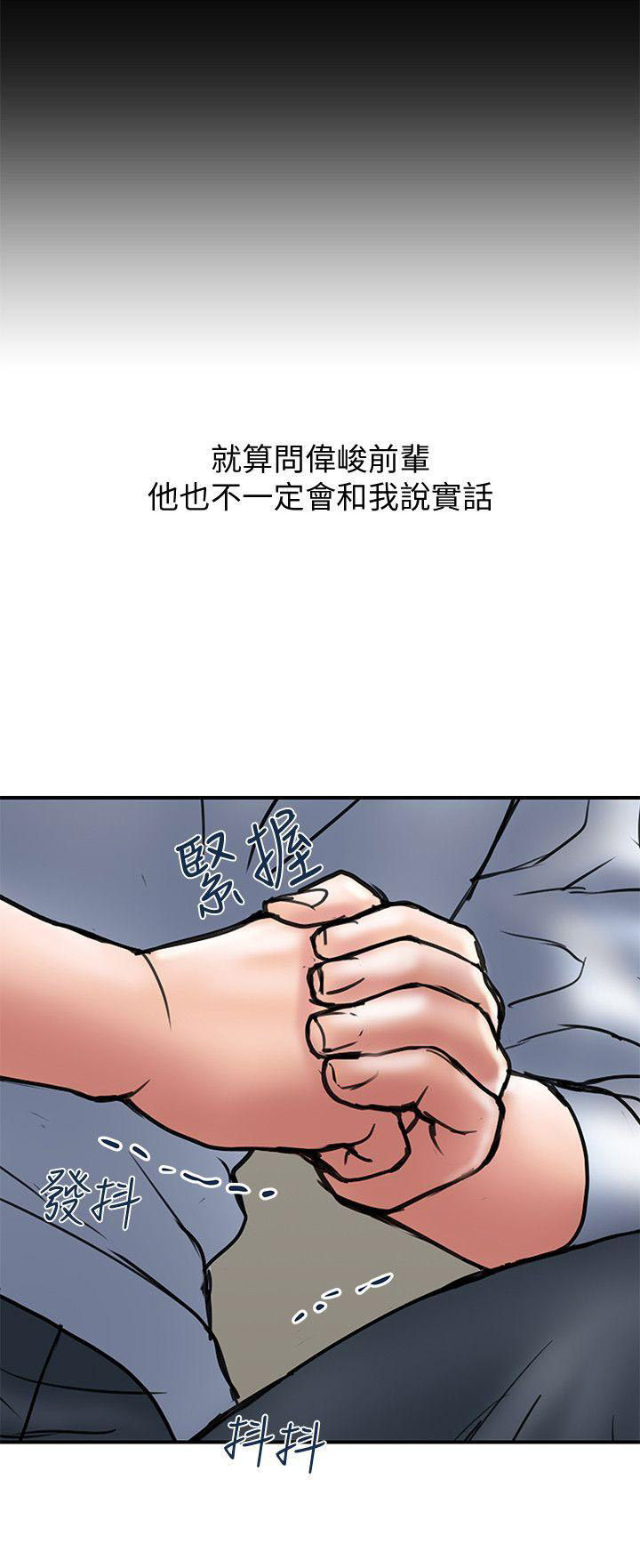 《越轨计划》第18话 第3页