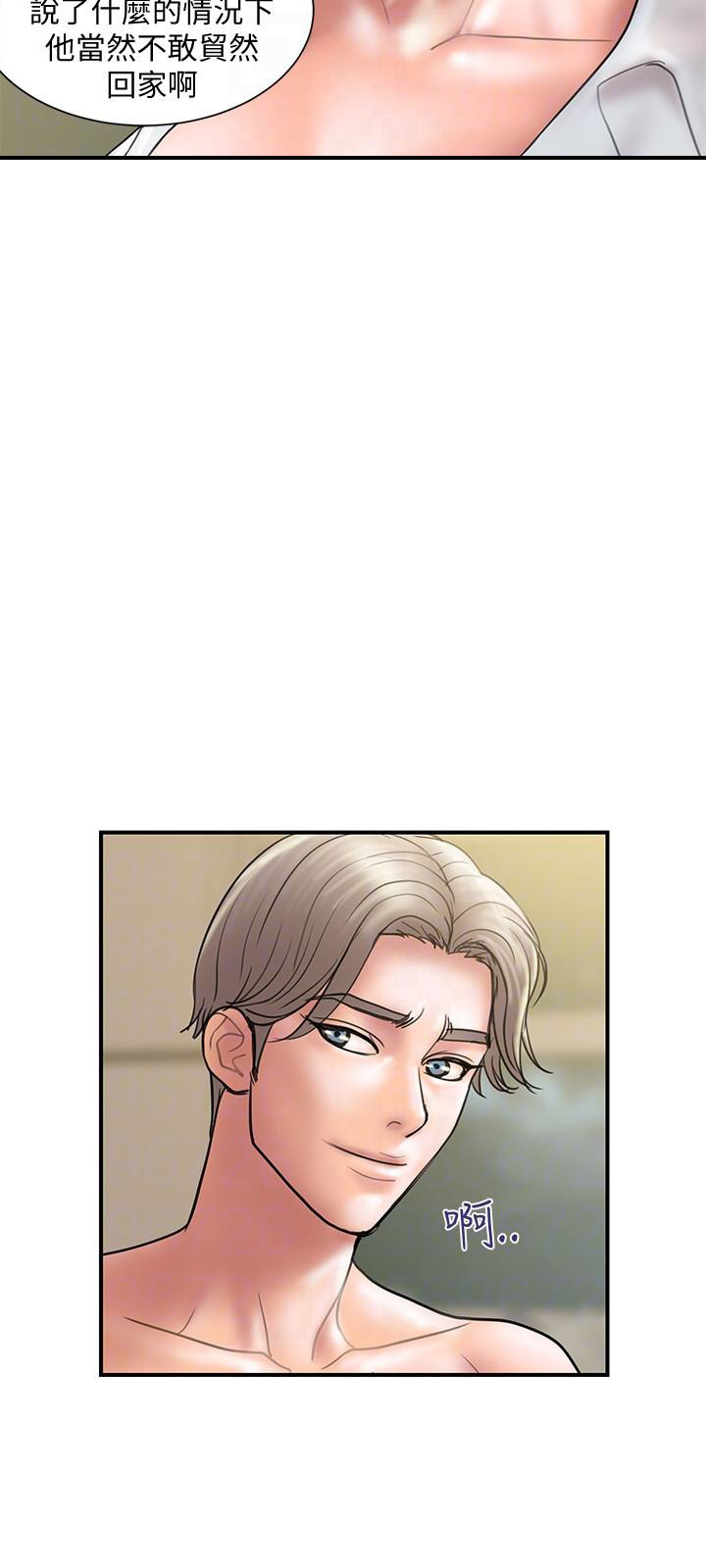《越轨计划》第18话 第6页